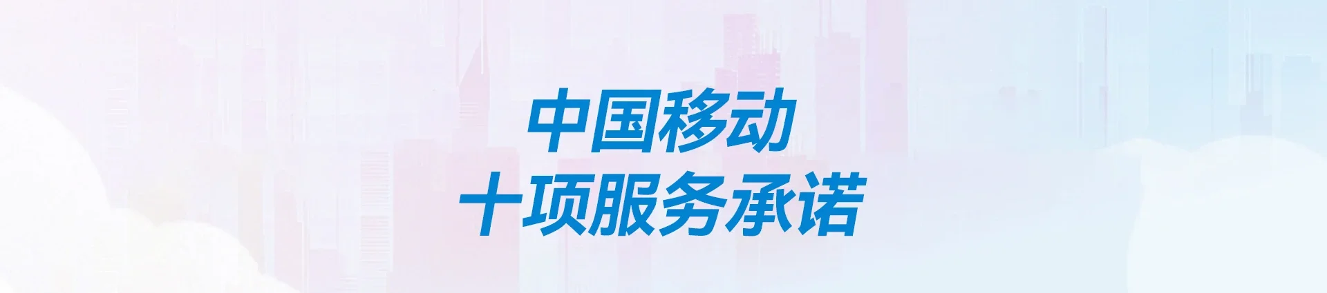 莲花县移动宽带